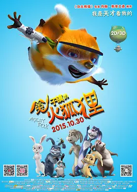 爱的终结者