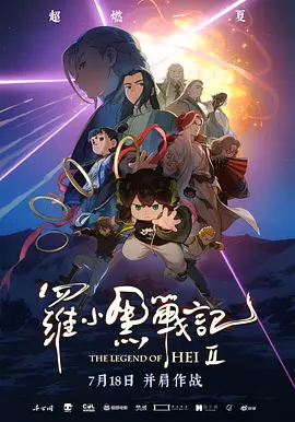 噼里啪啦电影在线观看免费
