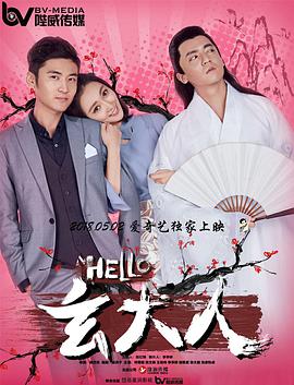 大蕉伊人