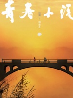 五月婷婷伊人网