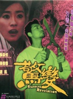 秘密X关系2020