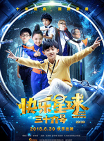 房东的诱惑