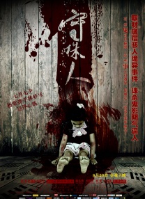 穿制服的妹妹