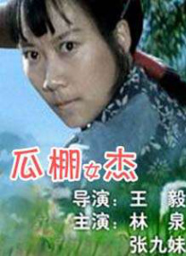 被污染采摘的茜