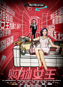 家政大妈