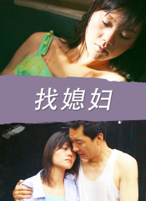 [无删减]表妹