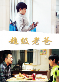 家中的萌妻夫人