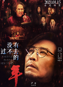 她的房事