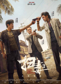 亚洲系列动漫卡通