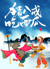 亚洲精品亚洲人成在线播放